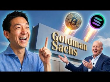 ゴールドマンサックス大注目の仮想通貨領域。