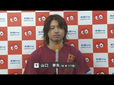 2026/1/15~17 JPF賞・ 第5回水都杯争奪戦 F Ⅰ 決勝進出選手インタビュー