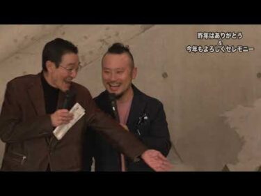 選手会岐阜支部「昨年はありがとう＆今年もよろしくセレモニー」