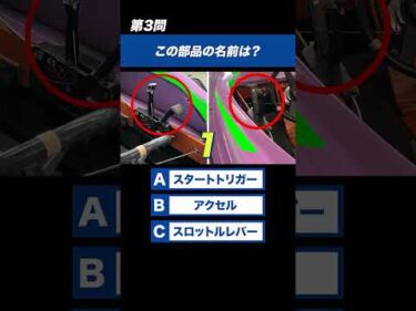 【クイズ】難問アリ！ボートレースにまつわるクイズ！【ボートレース】