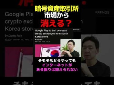 完全分散か許可制か。クリプト界の二択!! #ビットコイン #投資