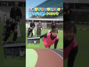 【いわき平けいりんFES】Part7 ストラックアウト対決～紅組編～　#いわき平競輪 #いわき平競輪場 #いわき市 #いわき #競輪 #競輪選手 #イベント