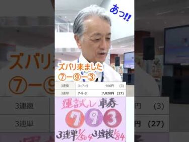 【予想結果】大宮ＧⅢ　東日本発祥倉茂記念杯　決勝！迅速予想会 in 函館けいりんチャンネル！