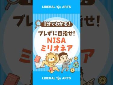 【警告】他人と比較したら負け。賢い個人投資家が密かに目指す場所 #shorts