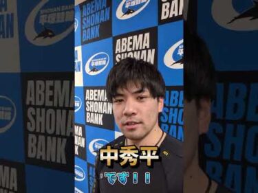 中秀平選手からの競輪アプリウィンチケット杯に向けてのメッセージ