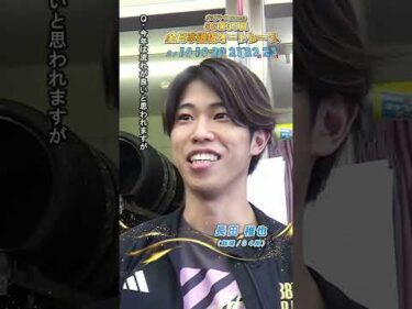 【SG全日本選抜/4日目】#長田稚也 ピックアップインタビュー！ #SG第39回全日本選抜オートレース (浜松)｜ #オートレース #autorace #全日本選抜オートレース #shorts