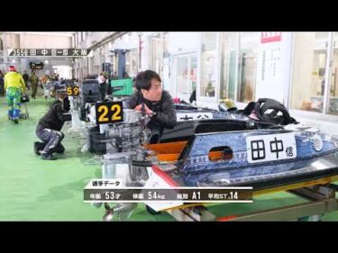 【2/22】児島前検情報＆ＩＢＡＲＡ選抜出場選手コメント【ボートレースチケットショップ井原開設12周年記念競走】
