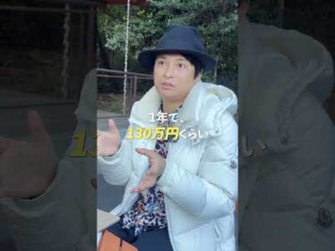 【お金の増やし方】100万円あったらプロはどうする？