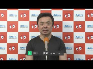 2026/2/20~22 ウィンチケットミッドナイト競輪 決勝進出選手インタビュー