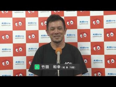 2026/2/2~4 おトクにPLAY！オッズパーク杯 FⅡ  決勝進出選手インタビュー