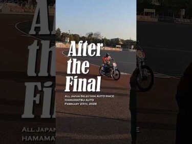 【After the Final】青山周平 SG全日本選抜オートレース連覇の裏側 #オートレース #全日本選抜 #青山周平 #autorace #shorts