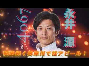 多摩川巧者決定戦！第21回澤乃井カップ ～開催案内～