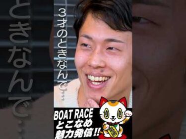 【対談！】とこなめ全開！トーク×バトル！＃１０【ゲスト：前田篤哉、前田翔、前田滉　MC：益田あゆみ】