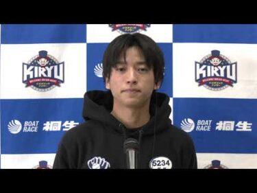 第20回競艇タイムス杯（2/5）第12Rドリーム戦出場選手インタビュー