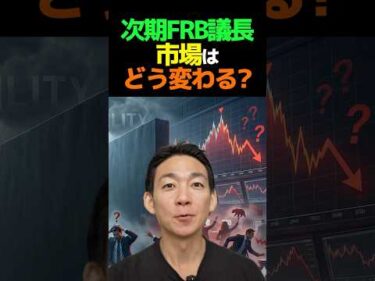 今後ボラティリティが高まる理由？#トランプ #アメリカ