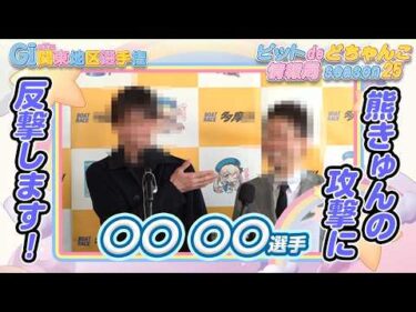 熊きゅんの攻撃に反撃します！【#〇〇〇〇】