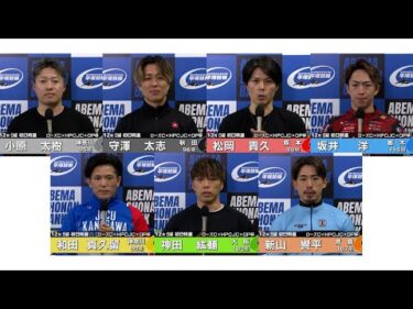 2026.02.09 FⅠナイター ローズカップ×HPCJC×オッズパーク杯 12R Ｓ級初特選 選手インタビュー【平塚競輪】本場開催