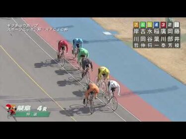 2026年2月9日 岐阜競輪場3日目 A級特選