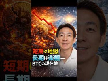 AI時代に選ばれる仮想通貨？ #ビットコイン #投資