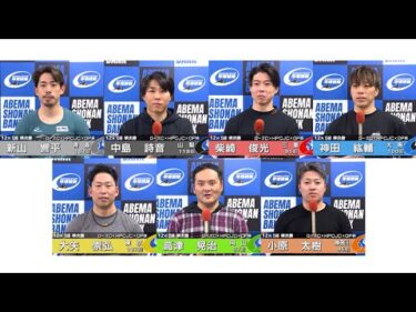 2026.02.10 FⅠナイター ローズカップ×HPCJC×オッズパーク杯　12R Ｓ級準決勝　選手インタビュー【平塚競輪】本場開催