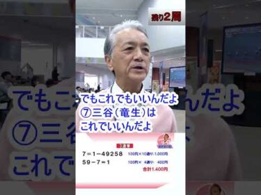 【予想結果】奈良 記念ＧⅢ  春日賞争覇戦 決勝！(2026/02/08)｜迅速予想会 in 函館けいりんチャンネル！