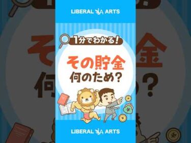 「DIE WITH ZERO」の著者が語る”お金の使い方” #shorts