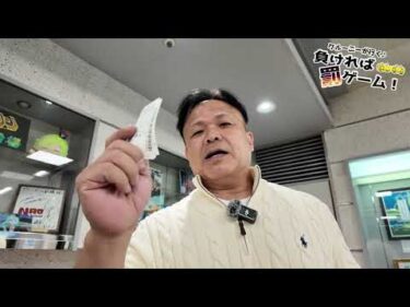 クルーニーが行く！負ければ罰ゲーム寛仁親王牌＃２決戦編