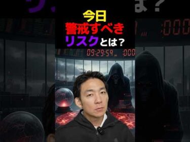 市場が壊れ始めている？ #ビットコイン #株式投資