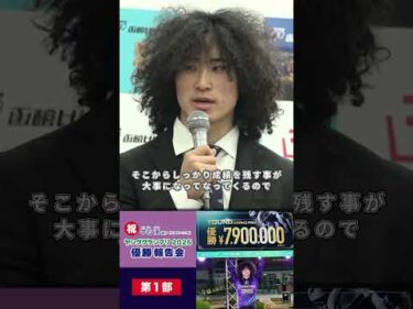 (2026/2/08)＜中石　湊＞選手　 ヤンググランプリ優勝報告会 in 函館競輪場　【切り抜き】