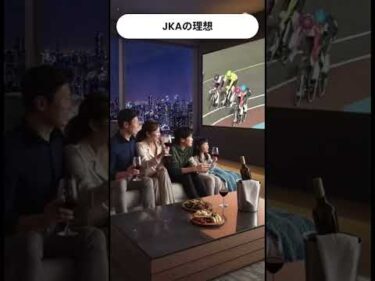 競輪業界の理想と競輪ファンの現実 #shorts