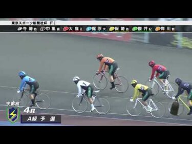 2026年2月14日 宇都宮競輪場1日目 A級予選