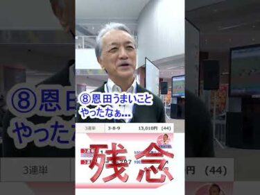 【予想結果】静岡記念ＧⅢ たちあおい賞争奪戦 決勝！(2026/02/15) 迅速予想会 in 函館けいりんチャンネル！