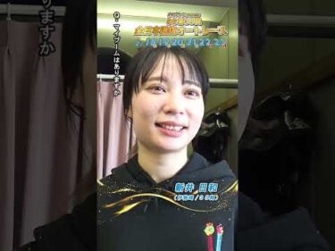 【SG全日本選抜/1日目】#新井日和 ピックアップインタビュー！ #SG第39回全日本選抜オートレース (浜松)｜ #オートレース #autorace #全日本選抜オートレース #shorts