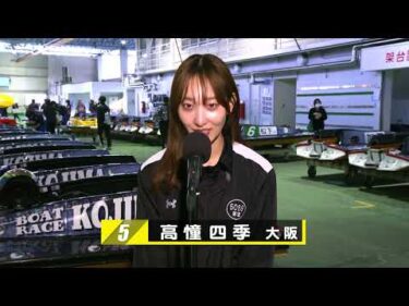 【2/19】優勝戦出場選手コメント＆整備風景【第41回日本モーターボート選手会会長杯】