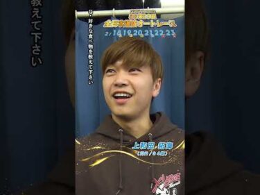 【SG全日本選抜/2日目】#上和田拓海 ピックアップインタビュー！ #SG第39回全日本選抜オートレース (浜松)｜ #オートレース #autorace #全日本選抜オートレース #shorts