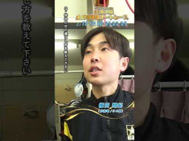 【SG全日本選抜/2日目】#横田翔紀 ピックアップインタビュー！ #SG第39回全日本選抜オートレース (浜松)｜ #オートレース #autorace #全日本選抜オートレース #shorts