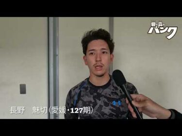 長野魅切選手インタビュー　取手競輪３月２４日出走予定