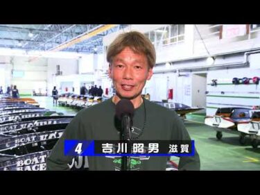 【3/23】優勝戦出場選手コメント＆整備風景【スポーツ報知杯～第６回児島巧者決定戦～】