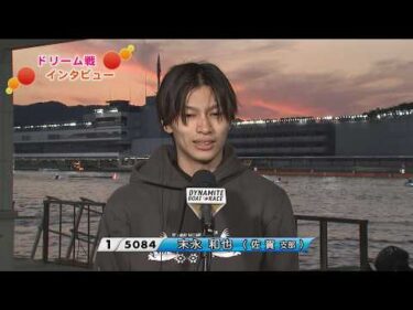 SG第61回ボートレースクラシックDR戦展望