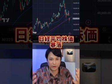 日経平均株価、暴落！！も回復も兆し？
