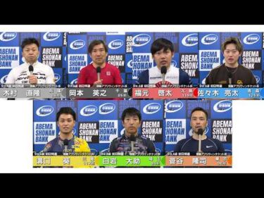 2026.03.29 FⅡミッドナイト 競輪アプリウィンチケット杯 9R Ａ級初特選 選手インタビュー【平塚競輪】本場開催