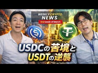 コインベースが苦境に！仮想通貨の法案が時限爆弾状態。
