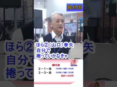 【予想結果】大垣 記念ＧⅢ  開設７３周年記念　水都大垣杯 決勝！(2026/03/03)｜迅速予想会 in 函館けいりんチャンネル！