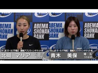 2026.03.30 FⅡミッドナイト 競輪アプリウィンチケット杯 2R Ｌ級ガ予２ 選手インタビュー【平塚競輪】本場開催