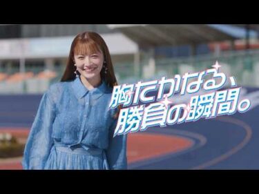 令和８年度平塚競輪年間PR　PV 「胸たかなる、勝負の瞬間。」 30秒