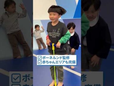 【衝撃】ボートレース場内に神施設誕生!ボーネルンド監修×300円の遊び場🎠✨