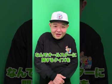 内山信二がボートレースクイズに挑戦！【オールスターファン投票結果速報】