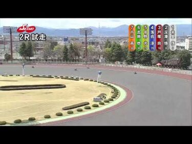 伊勢崎オートレース中継 2026年4月2日 第7回アオケイ杯　1日目
