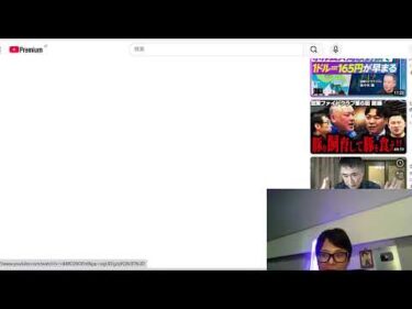 イラン戦争長期化は株どうなる？日本株 米国株 BTC ゴールド見ながら配信！質問はスパチャで！