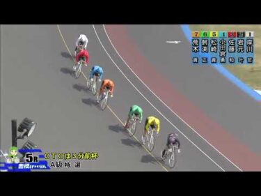 2026年3月6日 豊橋競輪場3日目 A級特選